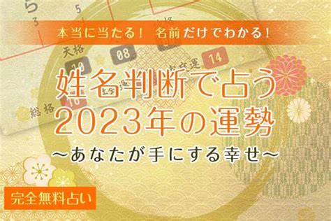 漢字 運勢|姓名判断で占う今日の運勢